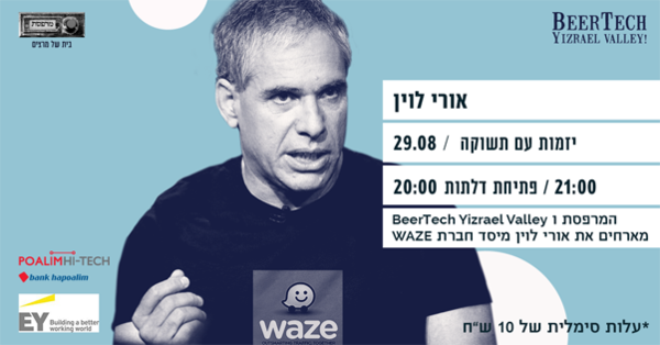 Uri Levine (cofounder of Waze) at local meetup