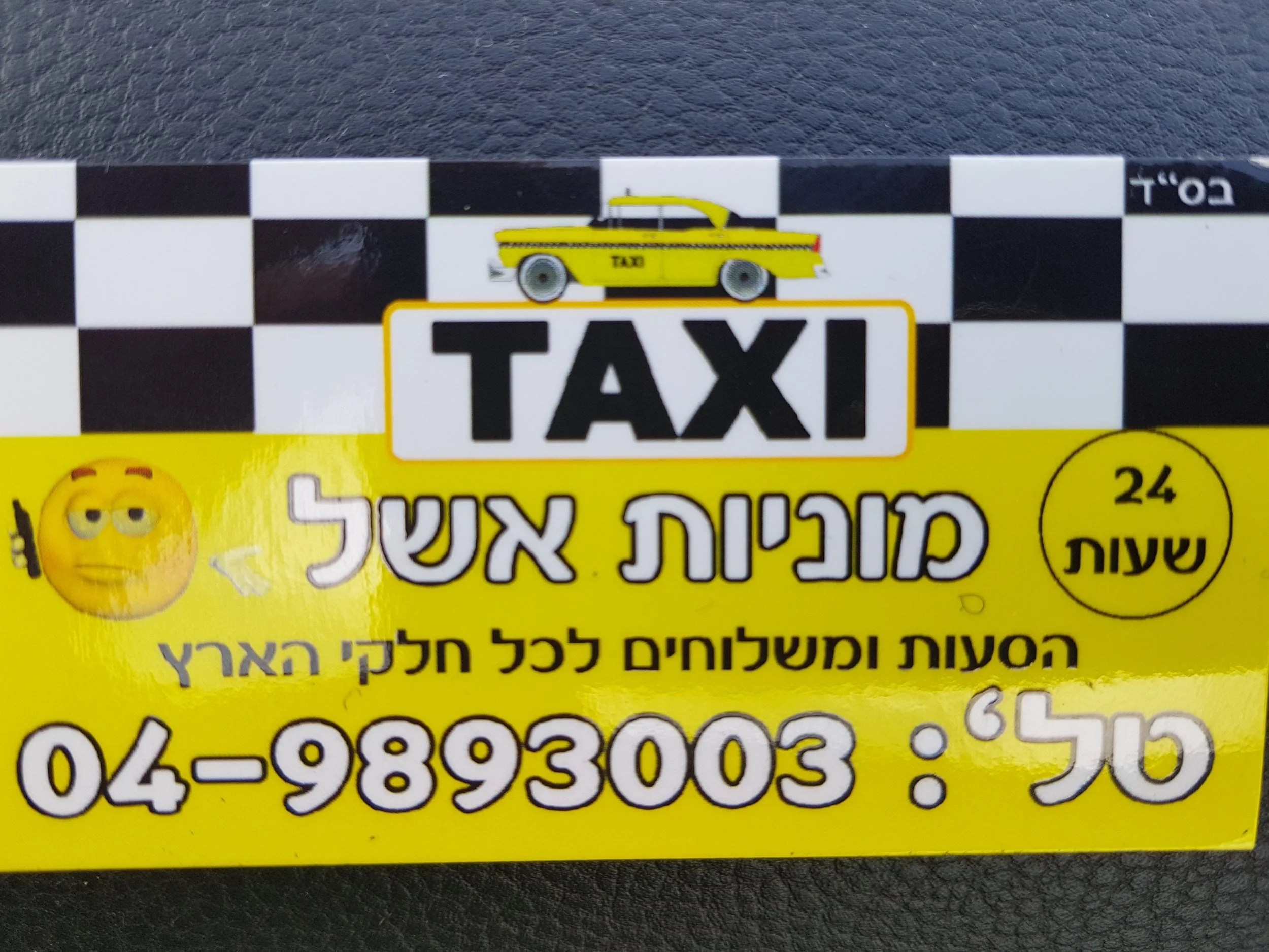 Eshel Taxi
