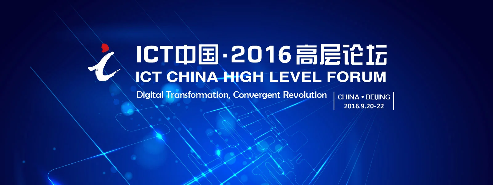 Communitake at PT/Expo China 2016