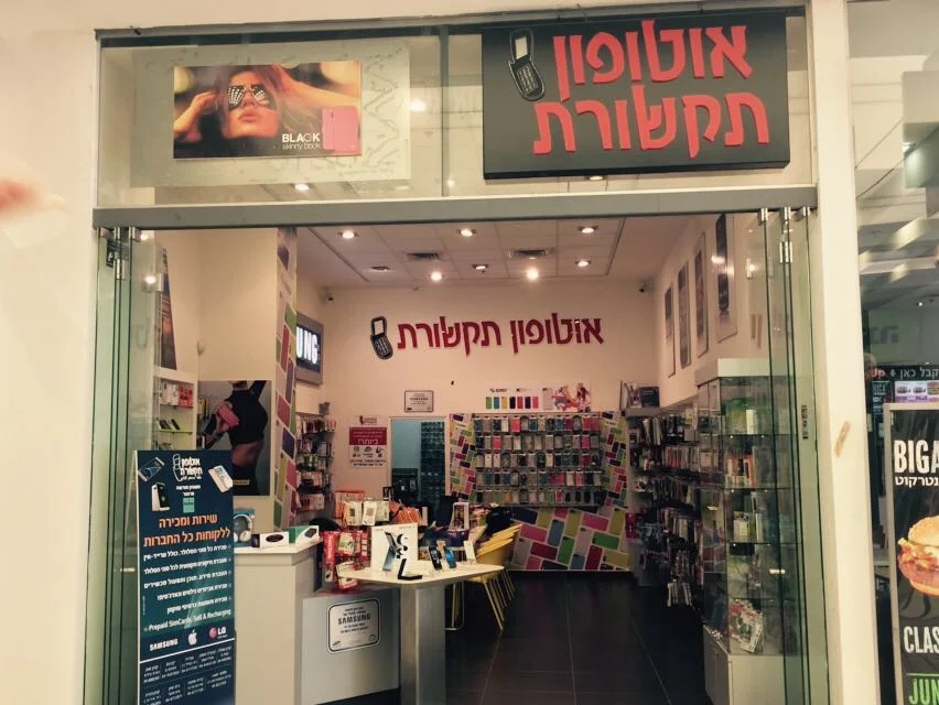 Autophone Communication