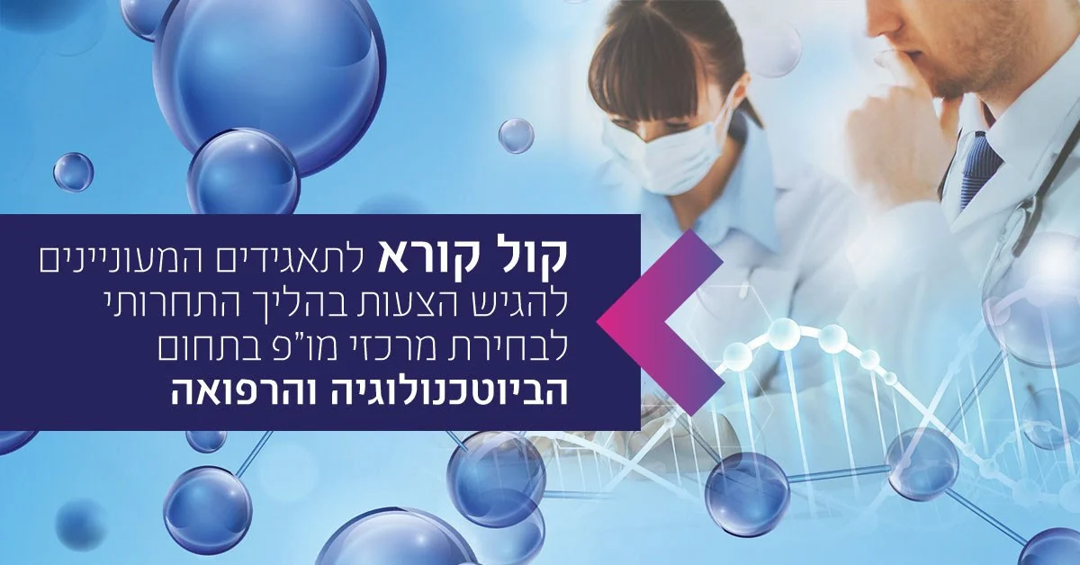 Pilot of a new benefit track for companies involved in R&D related to Bio-Technology and Medicine