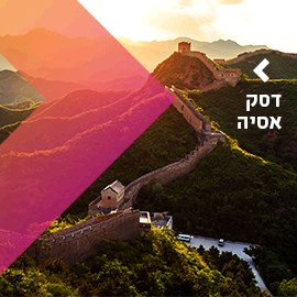 Shenzhen-Israel R&D Cooperation Program 2018 Call for Proposals  קול קורא שנז'ן (סין) - ישראל