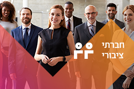 New online form for work permits for overseas experts (Hebrew)