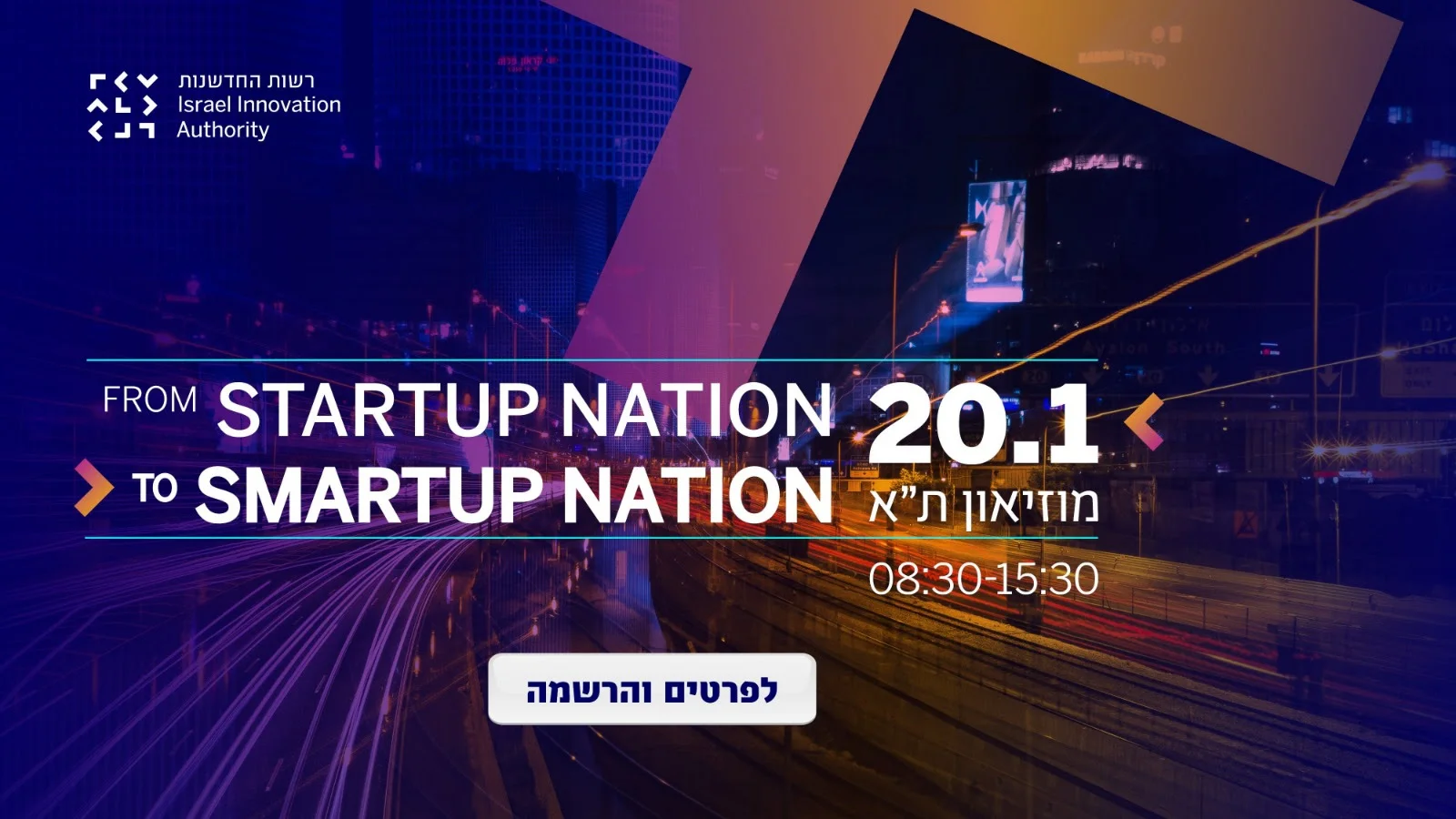 From Startup Nation To Smartup Nation 2019 - Israel Innovation Authority Convention