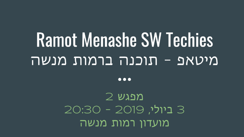 Ramot Menashe Techies Meetup
