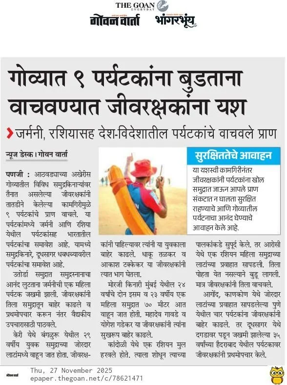 9 tourists rescued from drowning over the weekend