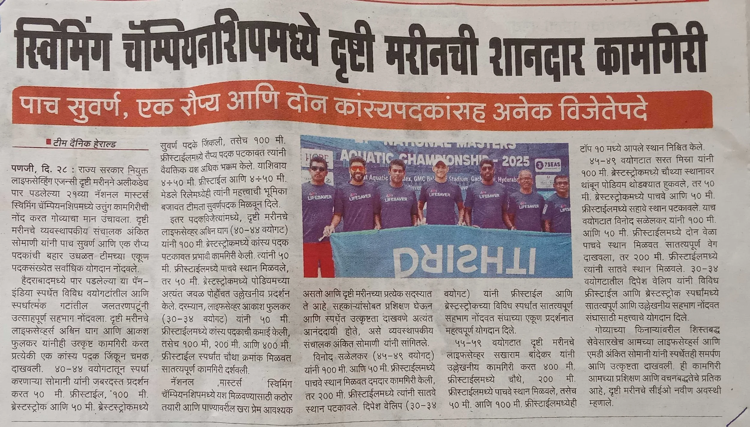 Team Drishti Marine excels in Swimming Competition