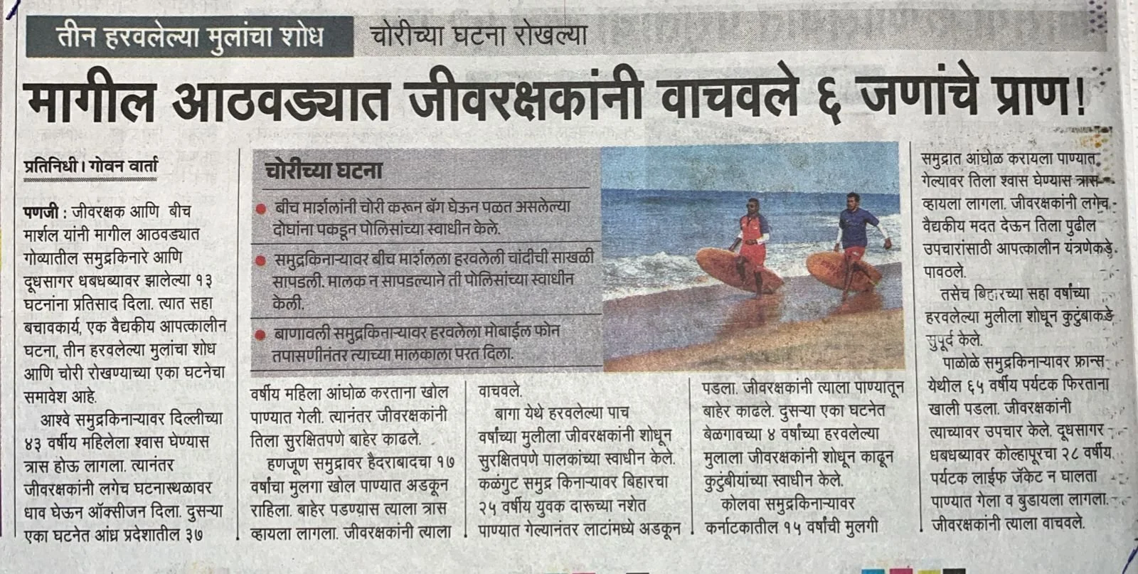 Lifesavers save 6 lives over the weekend