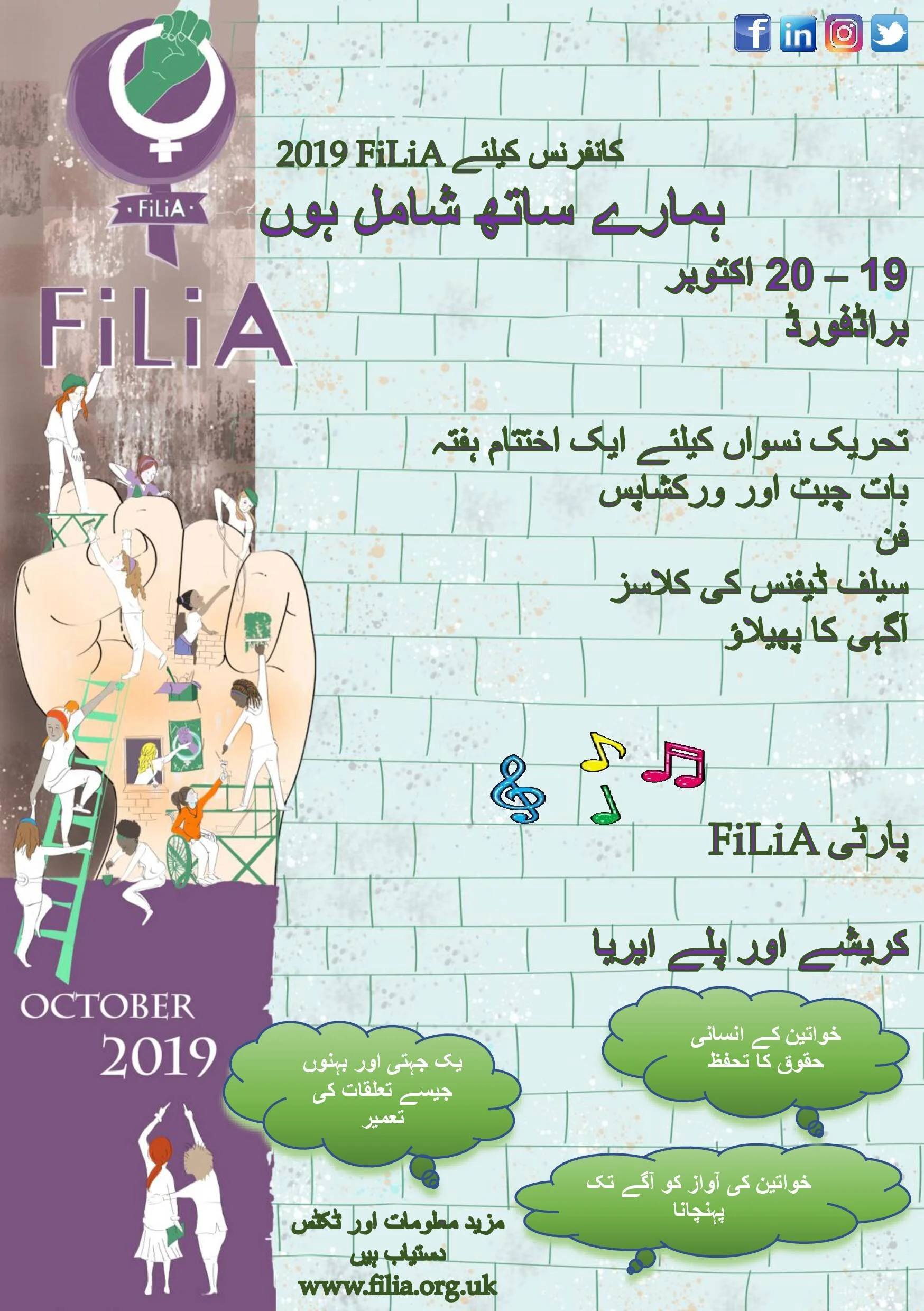 FiLiA - Urdu.jpg