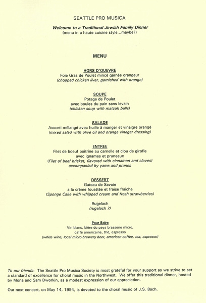 1994-Jewish-dinner-menu.jpg