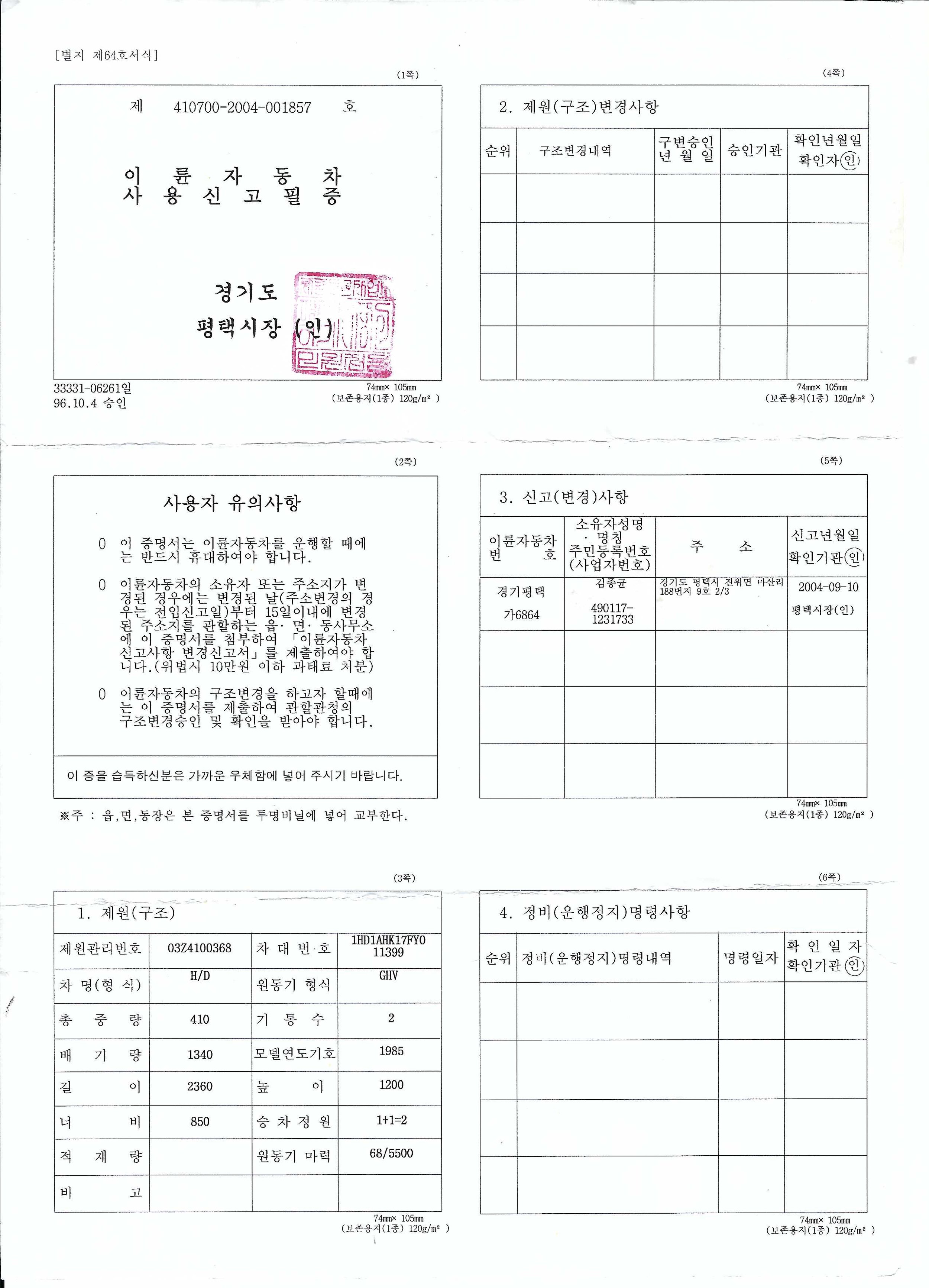 Shovel Customs Doc..jpg