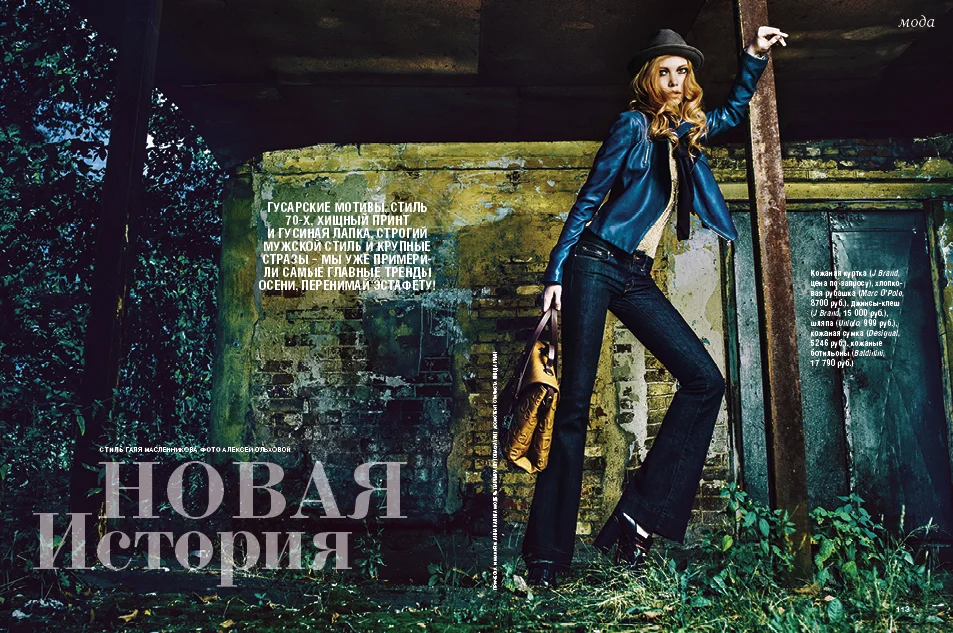 September Fashion_1.jpg