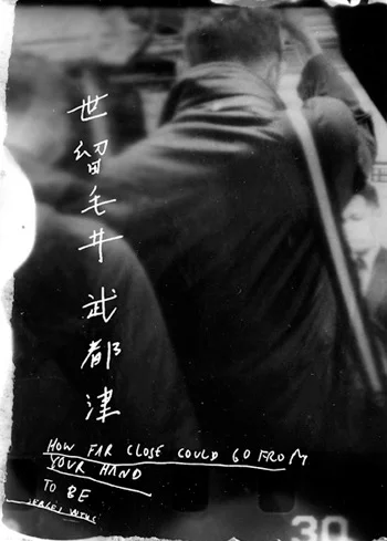 how_far_zine_sergej_vutuc_mirrored_society.jpg