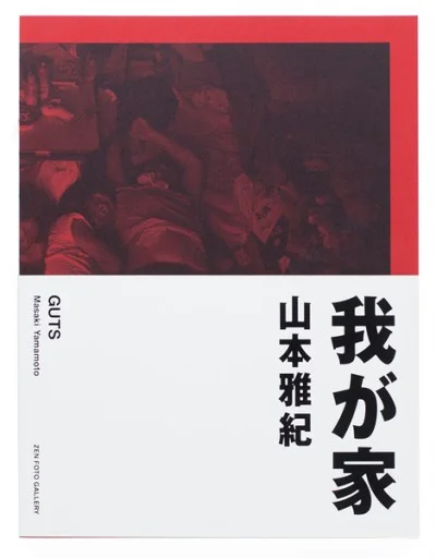 GUTS by Masaki Yamamoto