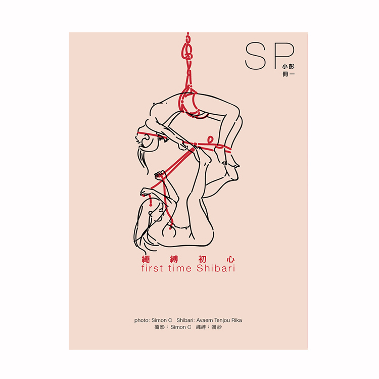 first_time_shibari_simon_c.jpg