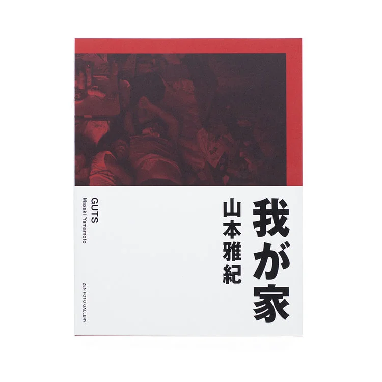 GUTS by Masaki Yamamoto