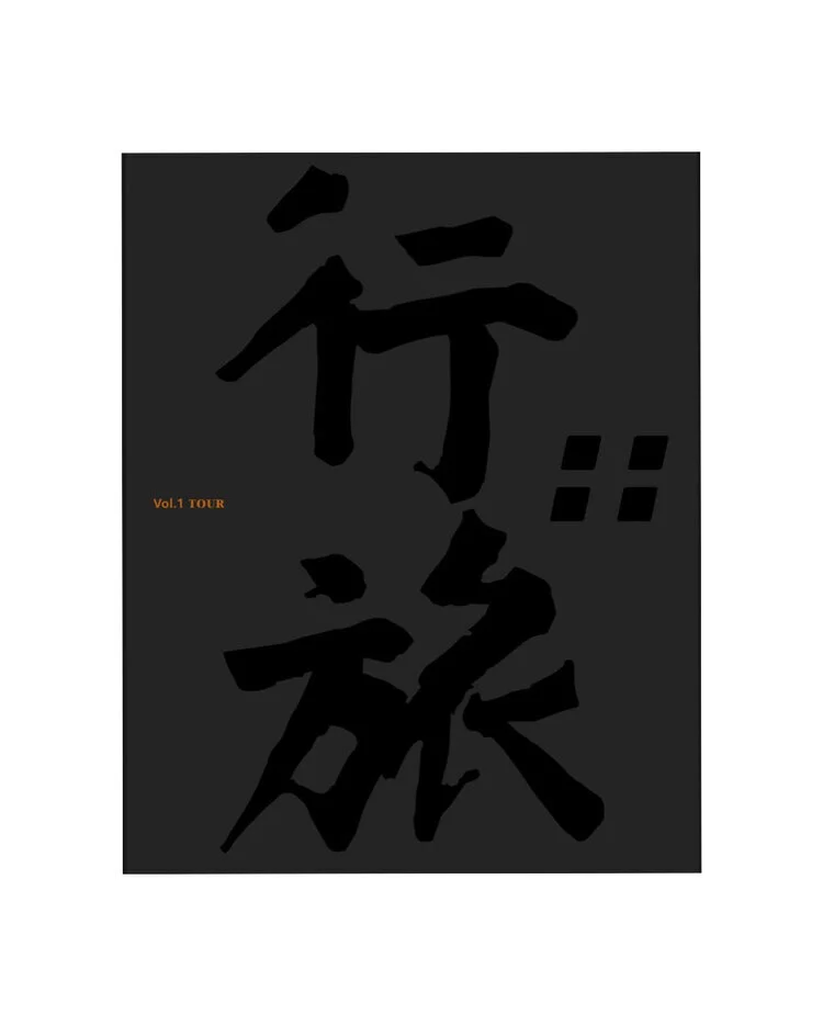 HAKUCHI Vol. 1