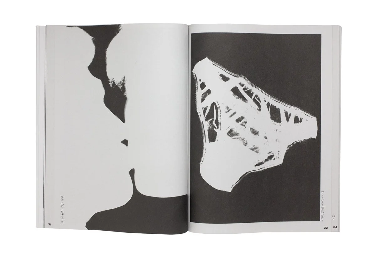 MIRRORED SOCIETY SHASHIN JIDAI 1981 - 1988 by Daido Moriyama