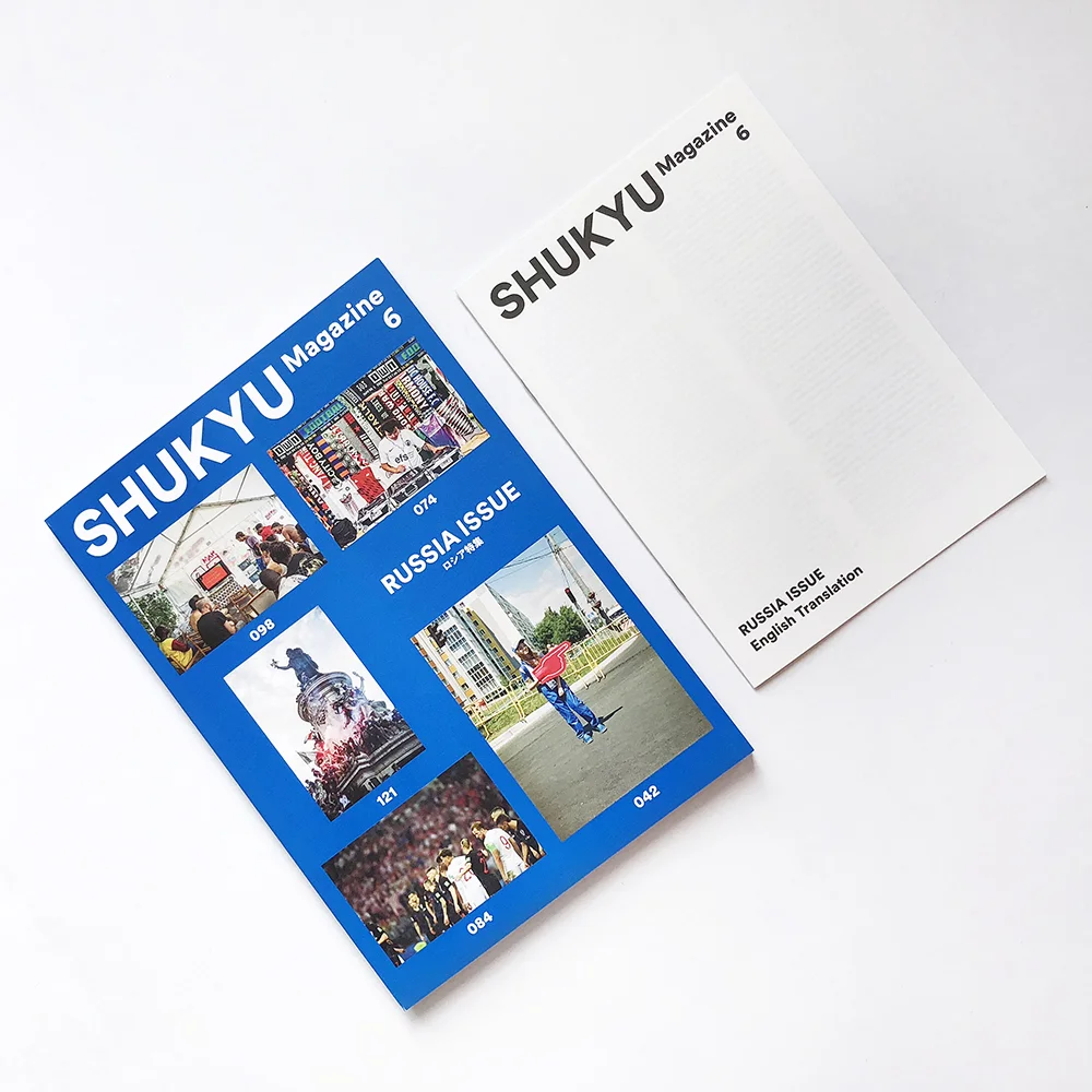 SHUKYU_Issue 6_12_1000.jpg