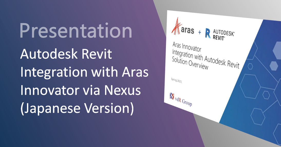 Autodesk Revit Integration with Aras Innovator - Japanese Version