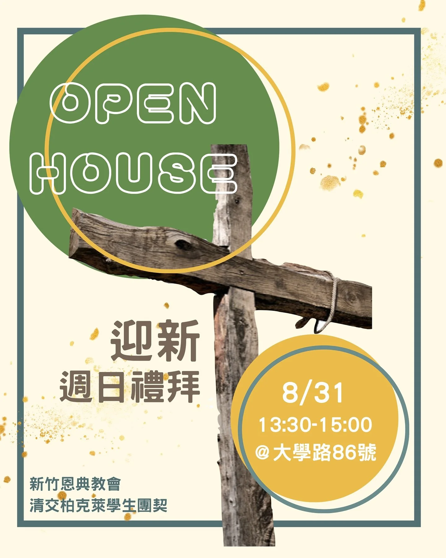 #迎新週日敬拜 #恩典教會
#openhouse #sws
歡迎在尋找教會的朋友們
8/31是我們的迎新週日open house 可以來認識我們教會!
時間:8/31(日)13:30-15:00
地點:新竹恩典教會(大學路86號)
歡迎一起來建造教會、一起來敬拜神!