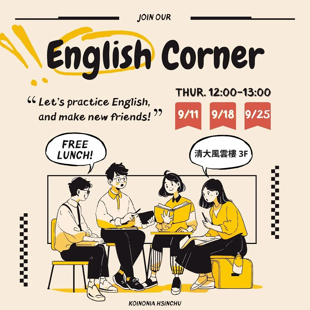📣 Join our English Corner!
想開口說英文但擔心沒有好人選😰
想練習英文卻遲遲無法邁出步伐…
別擔心!
來自美國德州、加州和北卡的朋友們,一起陪你練習英文、認識美國文化🇺🇸🗽
✨ 一起練習英文、交新朋友,還有免費午餐 🍱!
🗓 時間:9/11、9/18、9/25(週四)12:00–13:00
📍 地點:清大風雲樓 3F
#EnglishCorner #Hsinchu #FreeLunch #PracticeEnglish