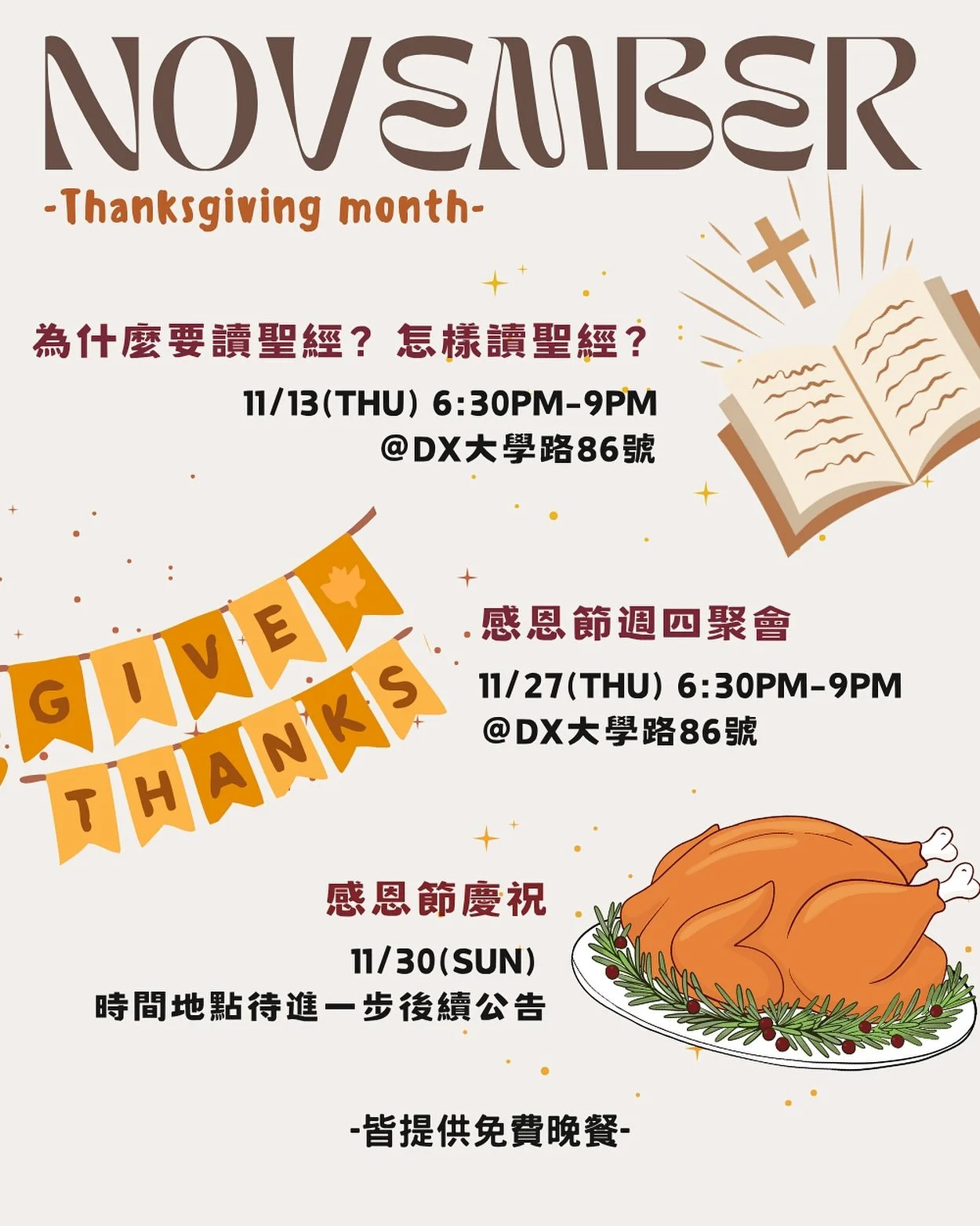#感恩節 #十一月活動表

時間過好快！
原本從從容容的開學
沒想到匆匆忙忙連滾帶爬的期中考就結束了
還是還沒？🥲

十一月的活動表出來囉！
在繁忙課業之餘，希望團契可以帶給大家歡樂和力量！
這個月也會有感恩節的大活動！歡迎邀請不同朋友一起來共襄盛舉🎉