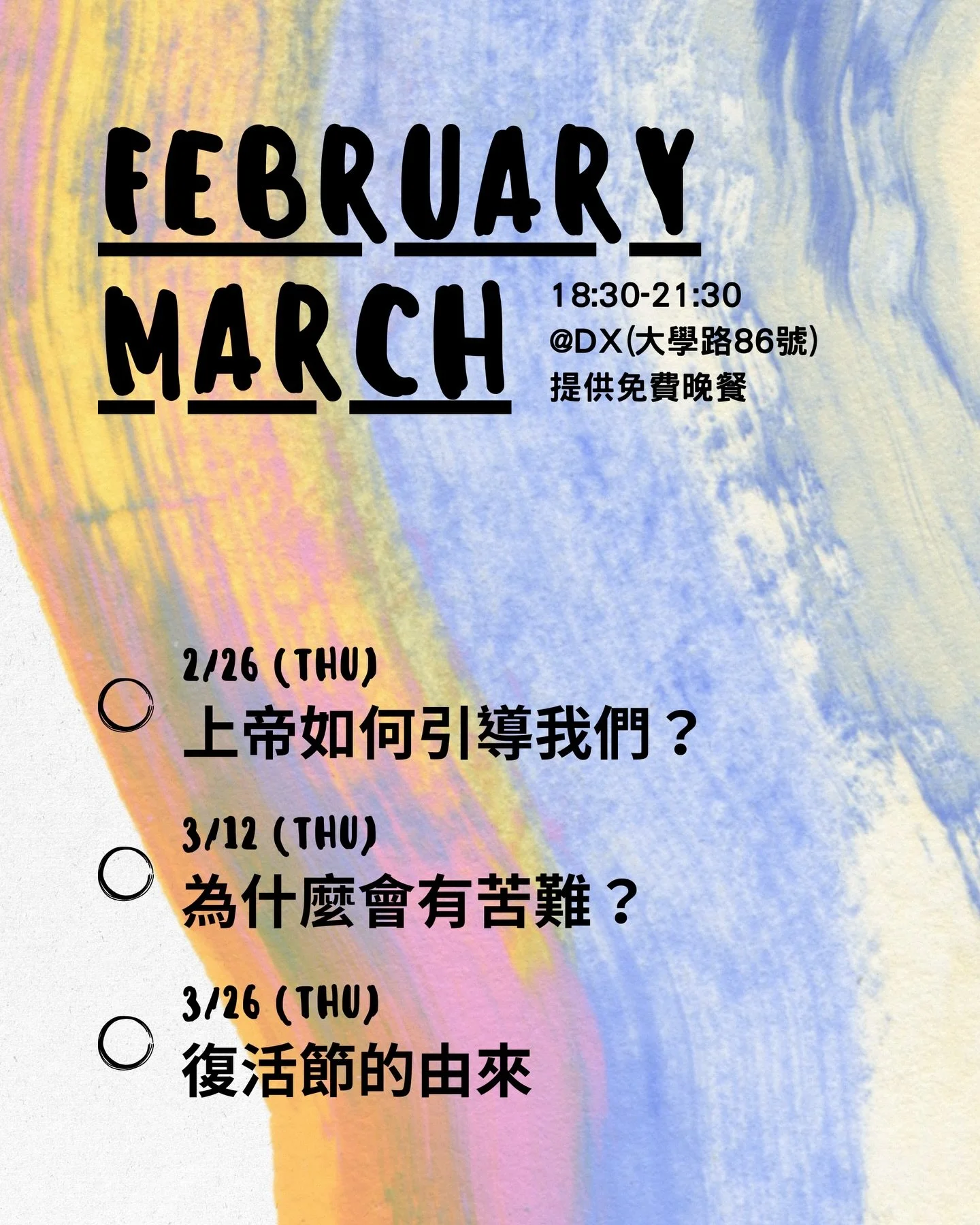 #開學了 #二月三月活動表

大家紅包都送給刮刮樂做公益了嗎？
沒關係明年再努力哈哈哈🤣
開學囉～歡迎大家一起來繼續團契、認識神😍

一樣有提供免費晚餐喔
也一起邀請新朋友來🚗