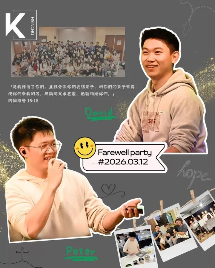 💒
3月12這天 我們帶著微笑
以及滿溢出的不捨
歡送peter跟david前往臺北展開新服事
微笑是因為
我們相信上帝 也相信他們
知道這條意義非凡的道路必收割滿滿
同時也被他們順服的勇氣激勵著
而不捨也是因為
彼此早已成了家人的存在
沒有你們的DX 很不一樣
謝謝你們已成為許多人生命裡重要的祝福
請大家持續為peter跟david禱告
求主回應他們的委身 成全一切所求
也期待聽到更多的見證