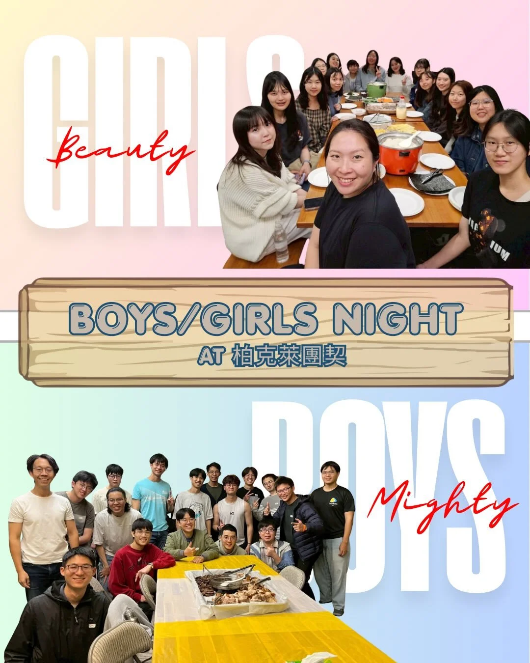 🙌
上禮拜四是一年一度的boys/girls night 
我們溫馨地聚在一起
慶祝這珍貴的愜意時光
也再次被提醒
怎樣才是真正的man/beauty 
不要輕易因世界的眼光就懷疑自己
上帝親自創造了你我
並看著是好的