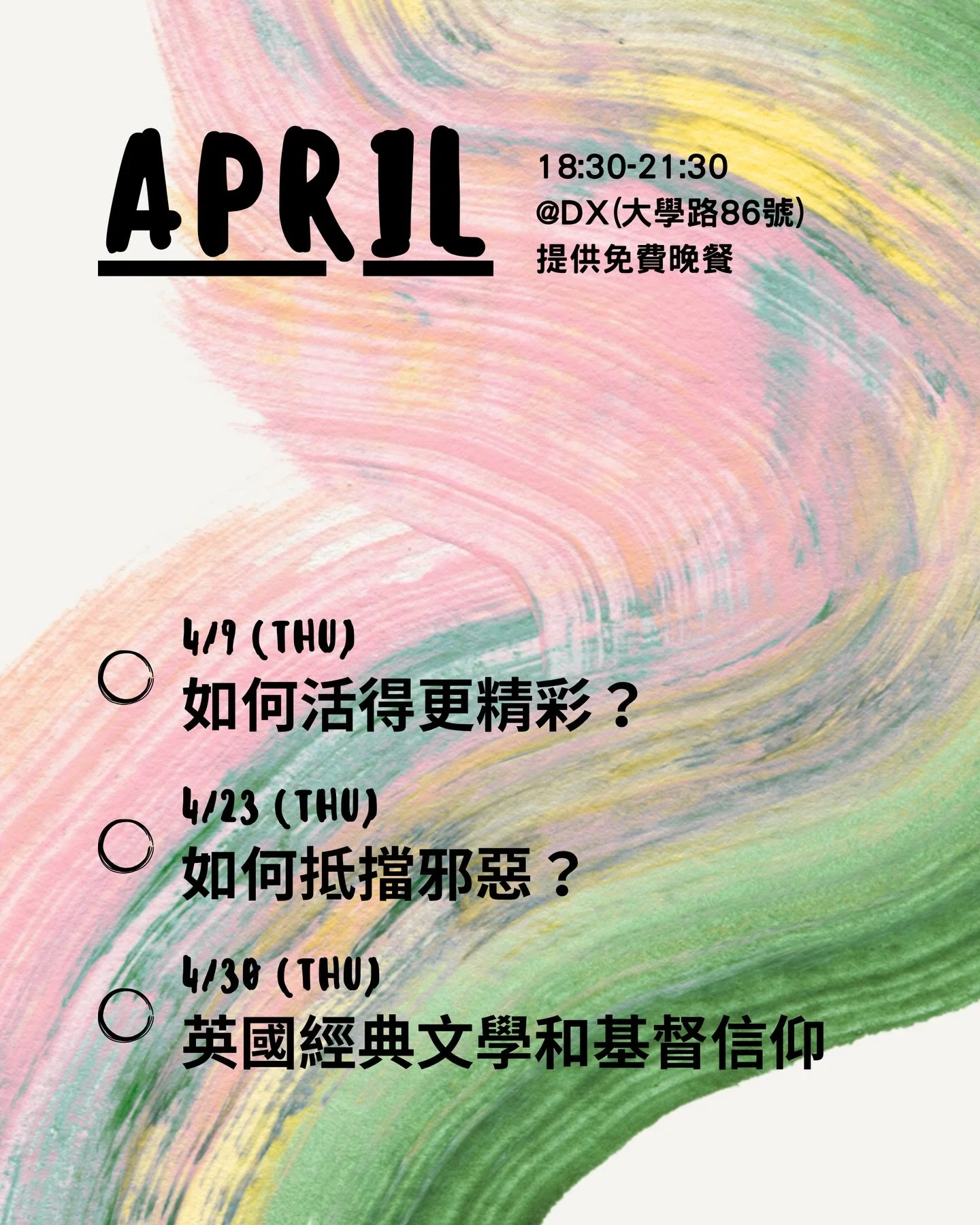 #四月活動表 #期中考 #加油
學期不知不覺也快一半了！
大家加油！
忙碌之餘，團契也一直都在！
歡迎來聚會放鬆聊天、認識神！