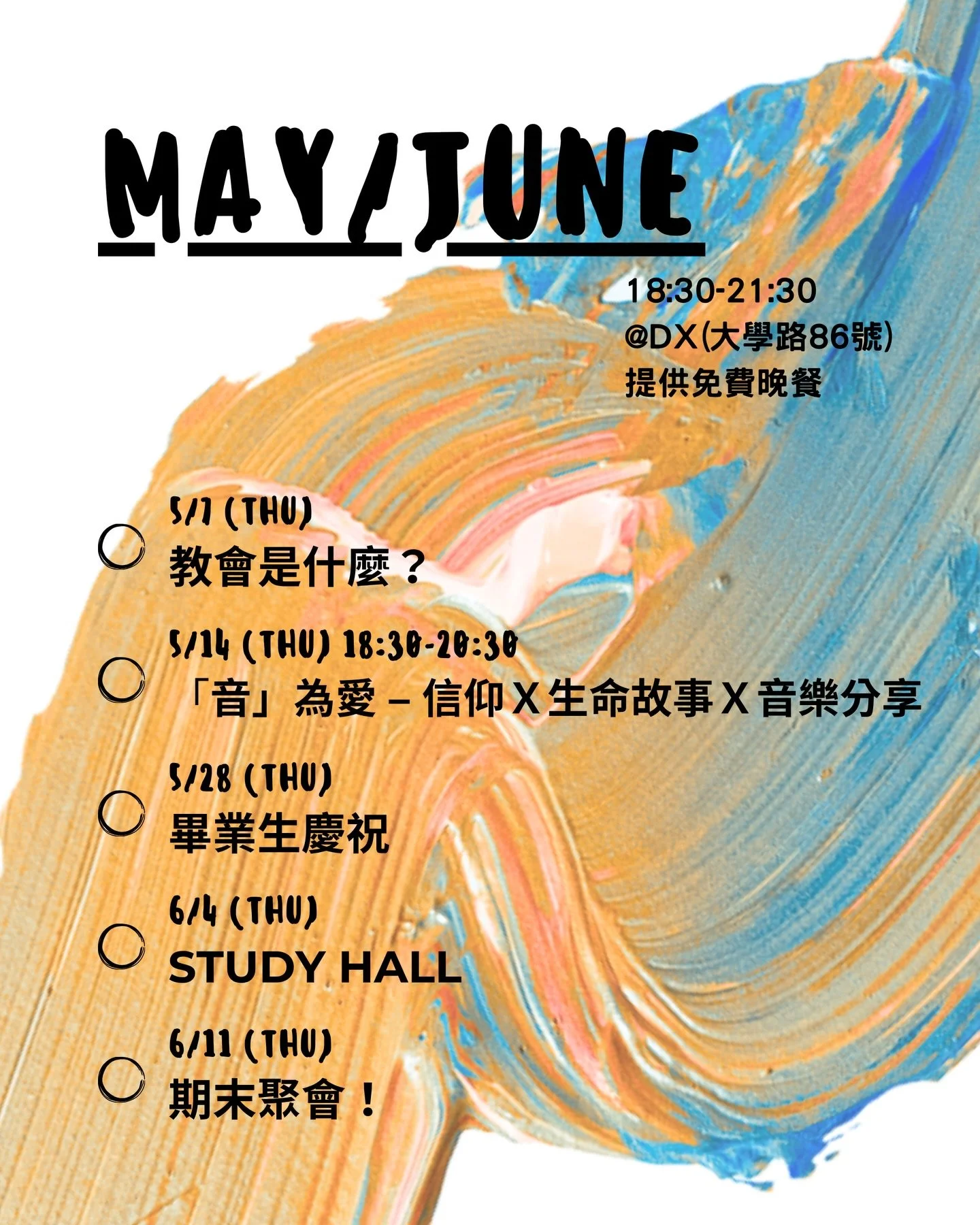 #五月六月活動表 #什麼已經過一半了 #要放假了！

時間真的過好快
一學期已經過去一半多了
大家辛苦了！

5/14是一個特別活動！
非常歡迎邀請朋友一起來參加
用音樂來呈現整個活動！
千萬不要錯過🎉