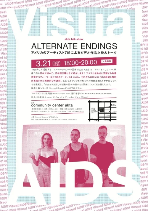 アクタで作っていただいた素敵なフライヤー。