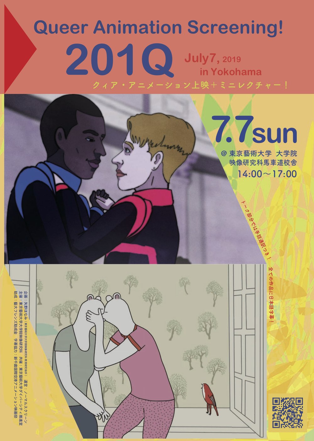 クィア アニメーション 1q Normal Screen