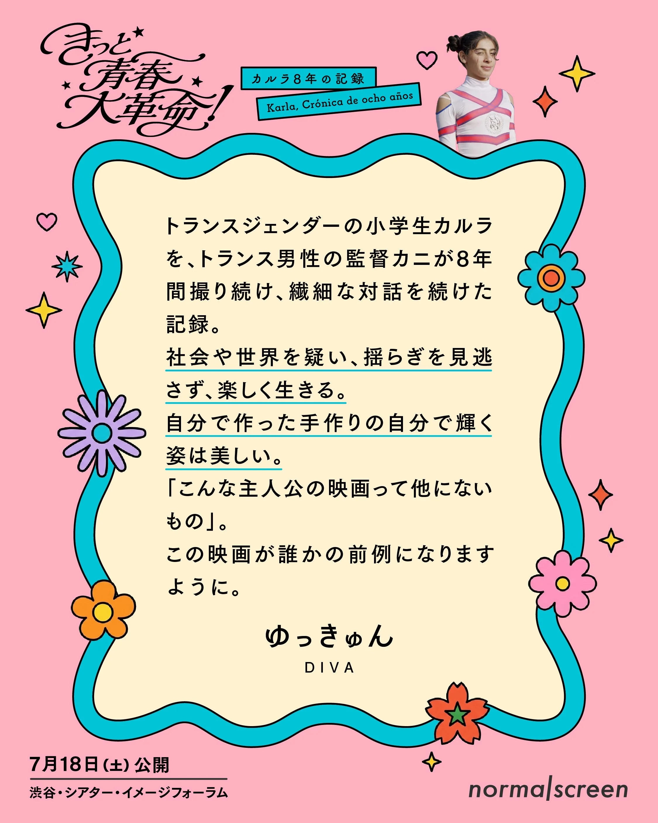 ゆっきゅんninxs-comments3.jpg