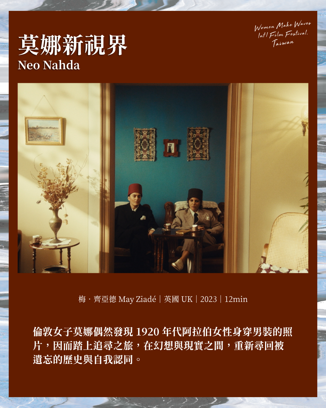 2_莫娜新視界.png