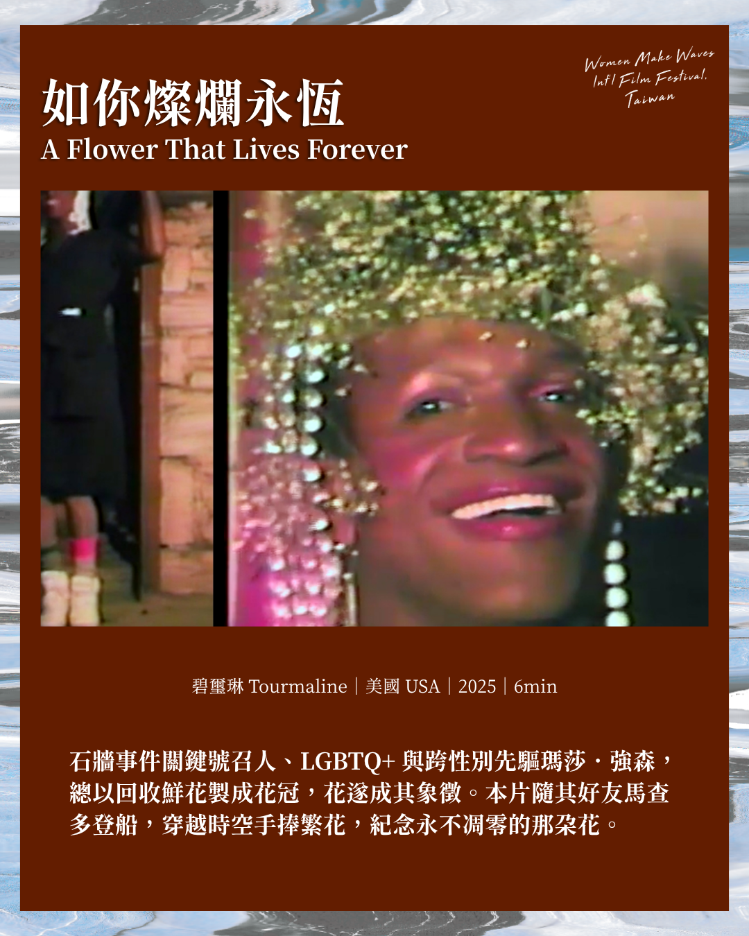 5_如你燦爛永恆.png