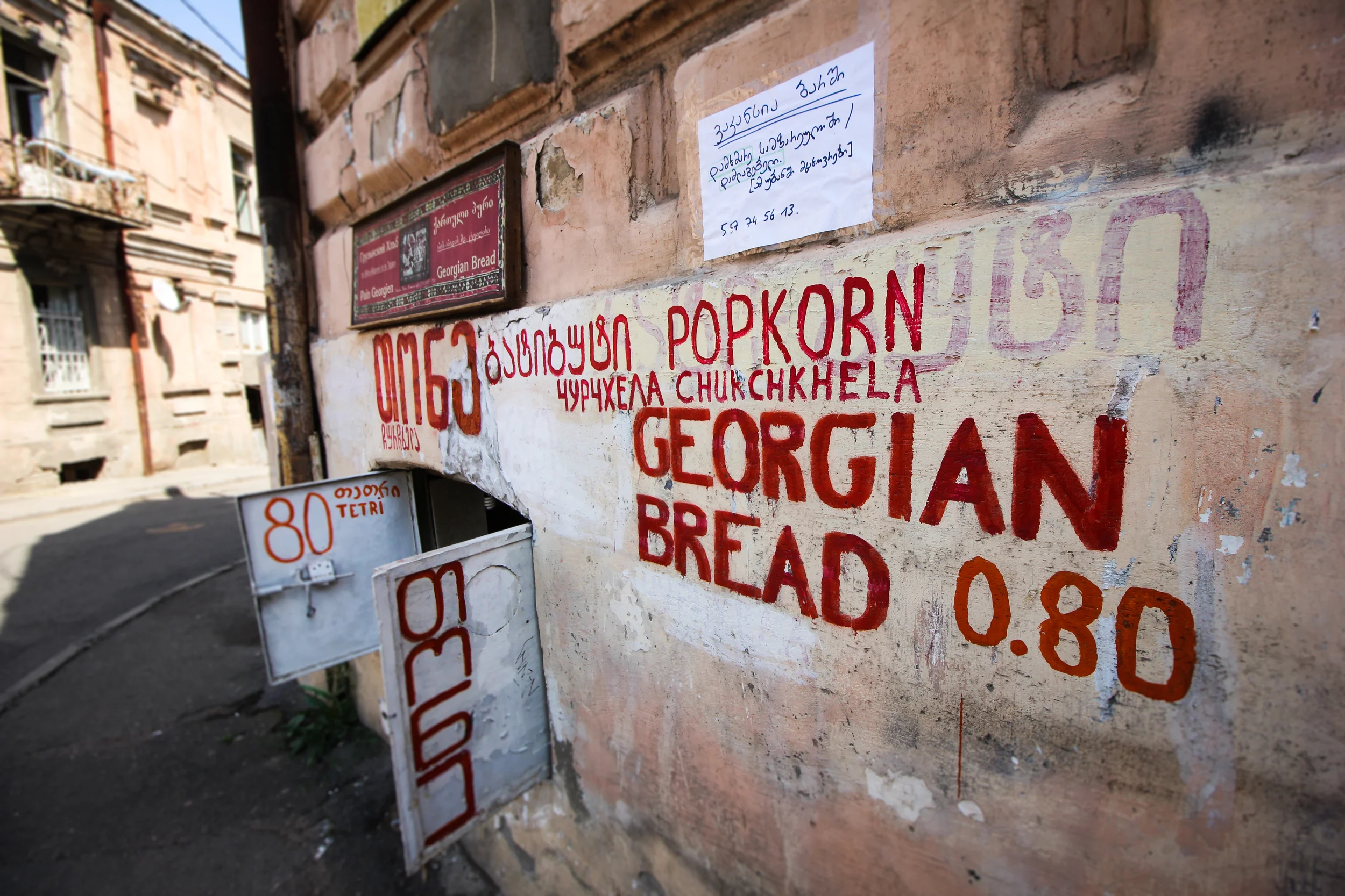 Georgian cuisine