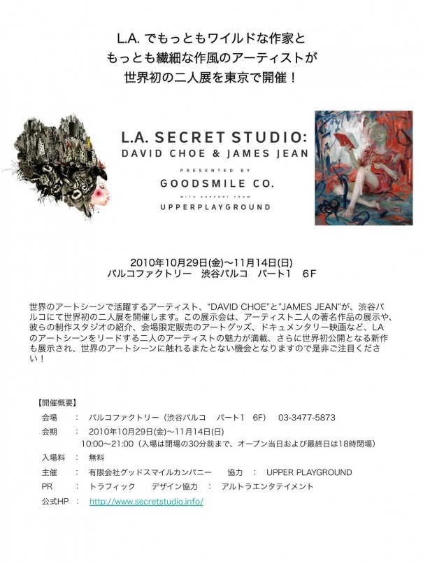 David-Choe-James-Jean-LA-Secret-Studio-01