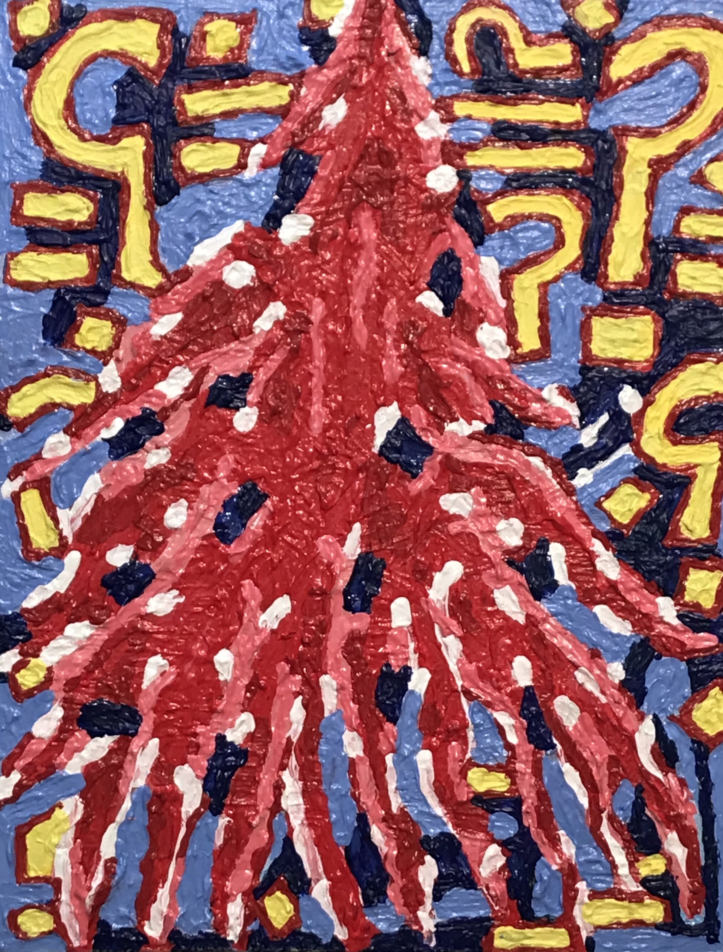 Coronal Mass Ejection #1, RED, 2017-19