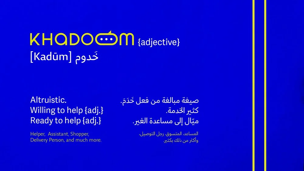 KHADOOM---DEFINITION-BOARD-NAME.jpg