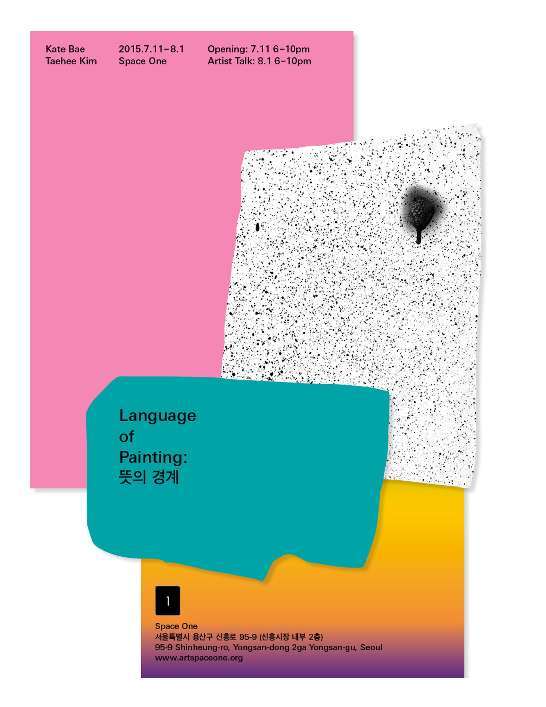 The Language of Painting, 11.07-01.08.2015