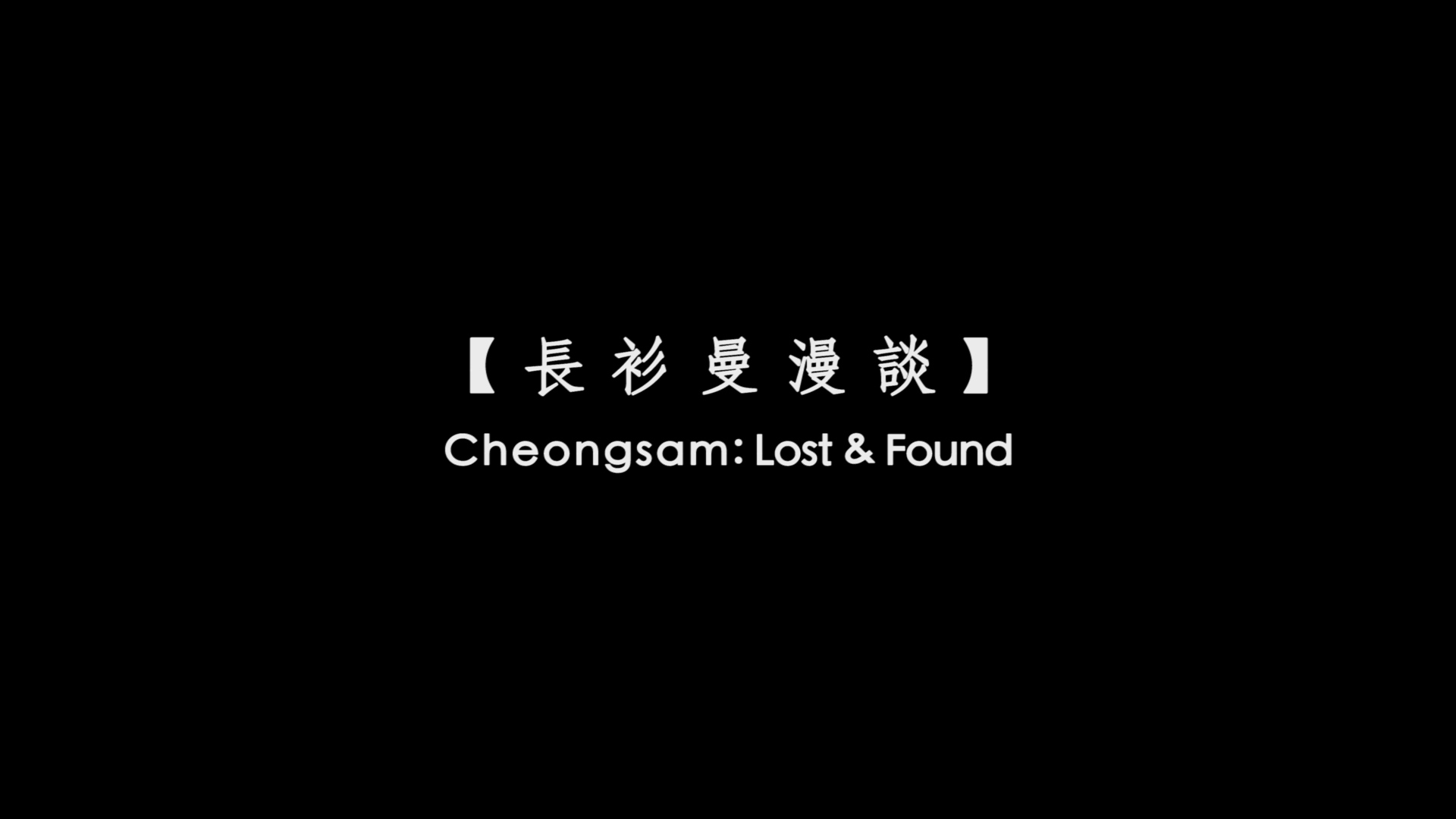 Cheongsam Still #Title.jpg