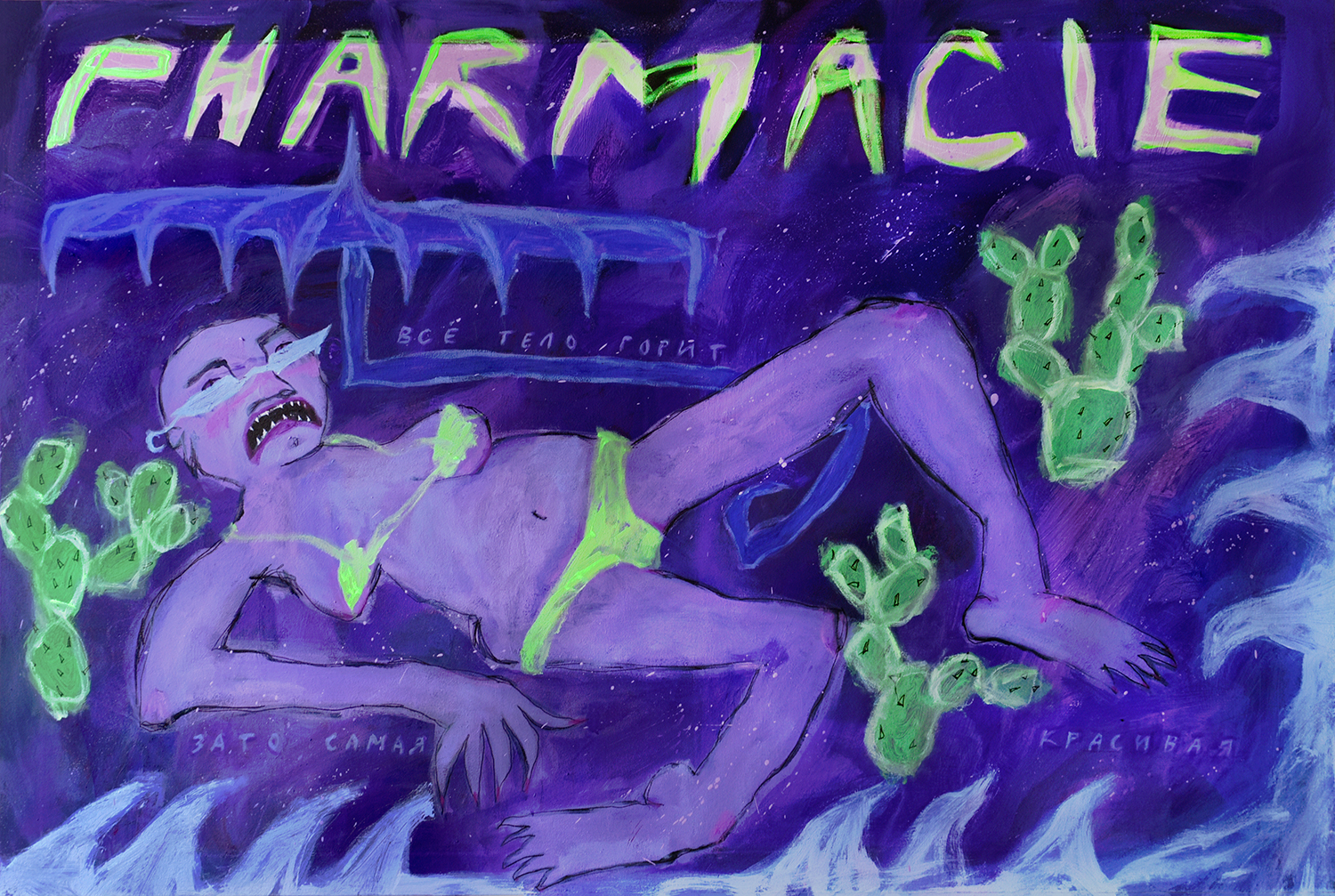I should have bought a sunscreen , 100x150cm, acrylic, markers and spray paint on canvas
