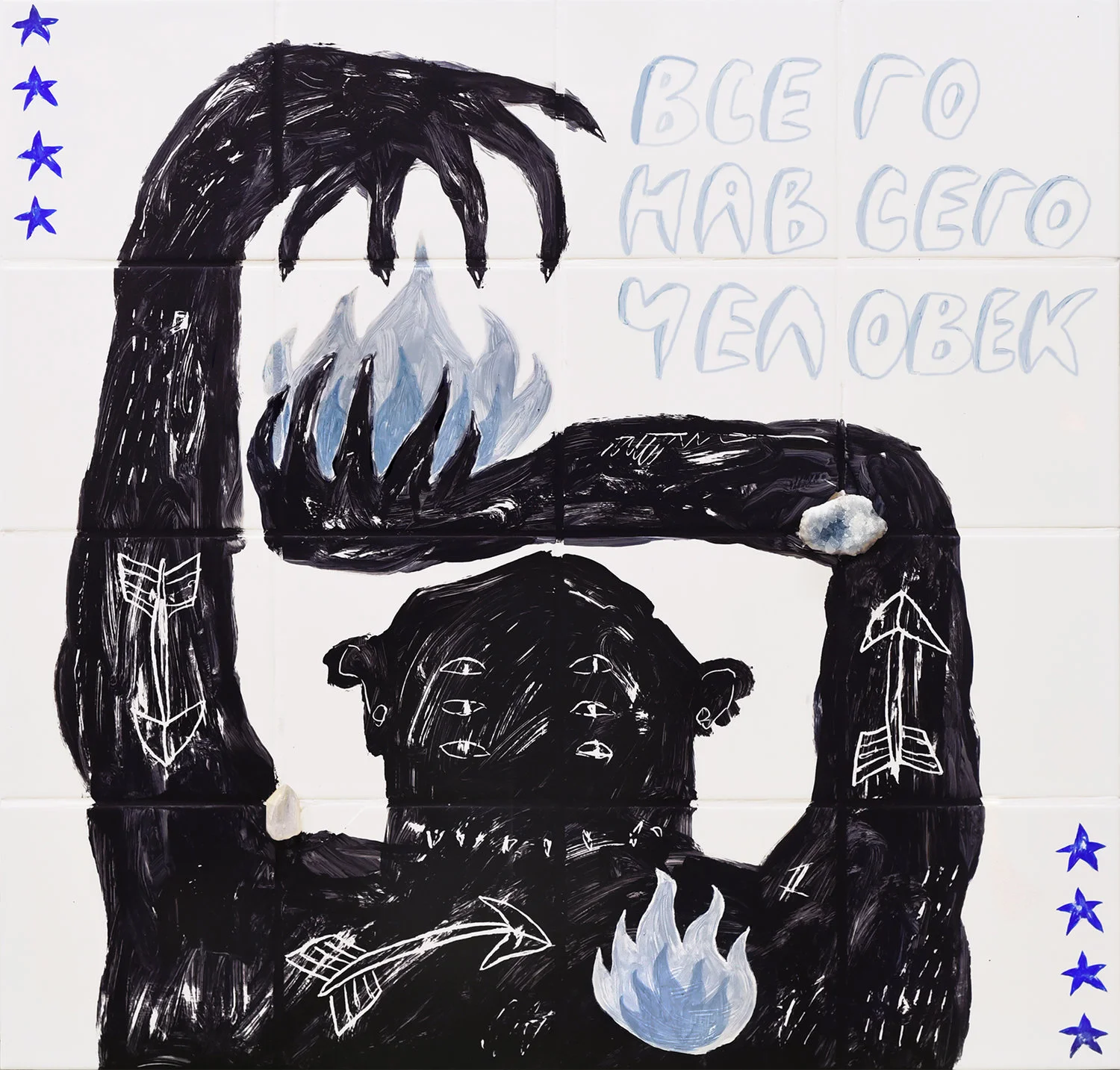 I knew how to play at being human , 61x61cm, blue celestite cluster, quartz crystal, acrylic and markers on tiled board