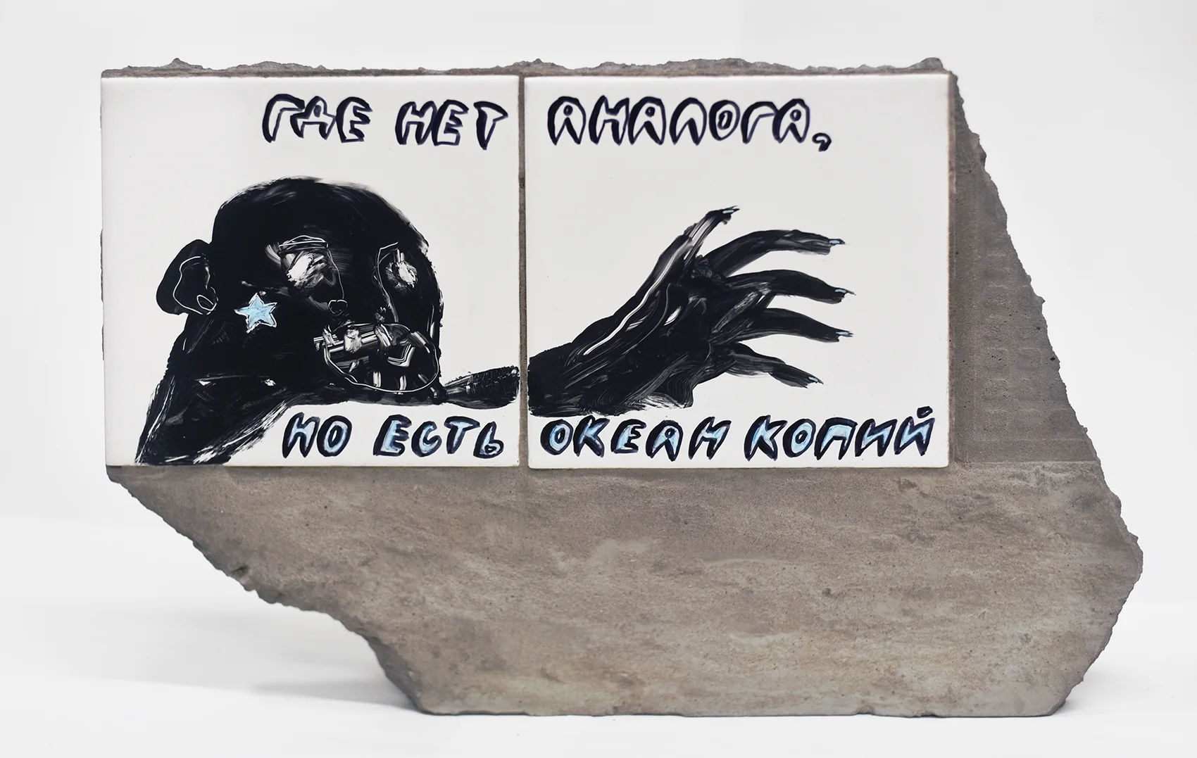 In desperate search , 37x25cm, acrylic, markers, concrete and tiles