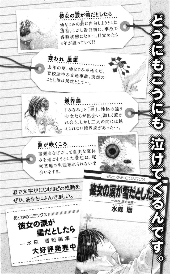 Hajimari No Niina 009 Black Not White Hajimari No Niina 009 Black Not White