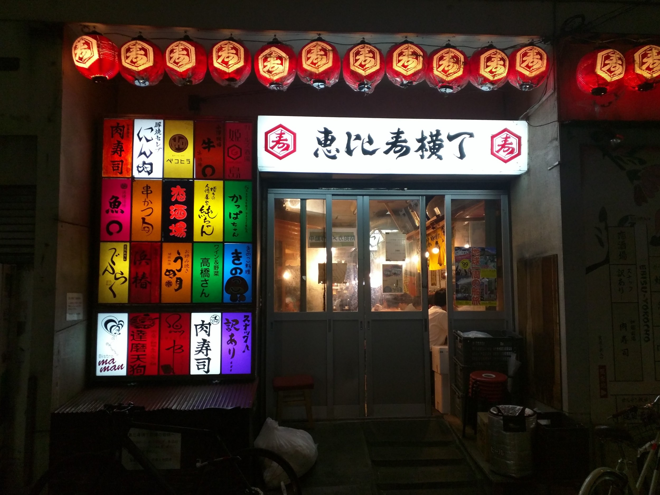Ebisu Yokocho