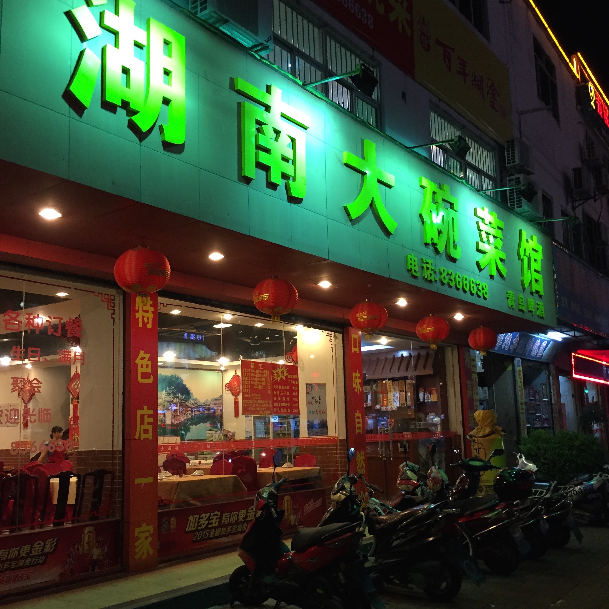  After a busy day we had a wonderful meal in Pingshan. &nbsp;This is where we went for dinner. &nbsp;I have no idea what kind of Chinese food we had here but it was delicious! &nbsp; 