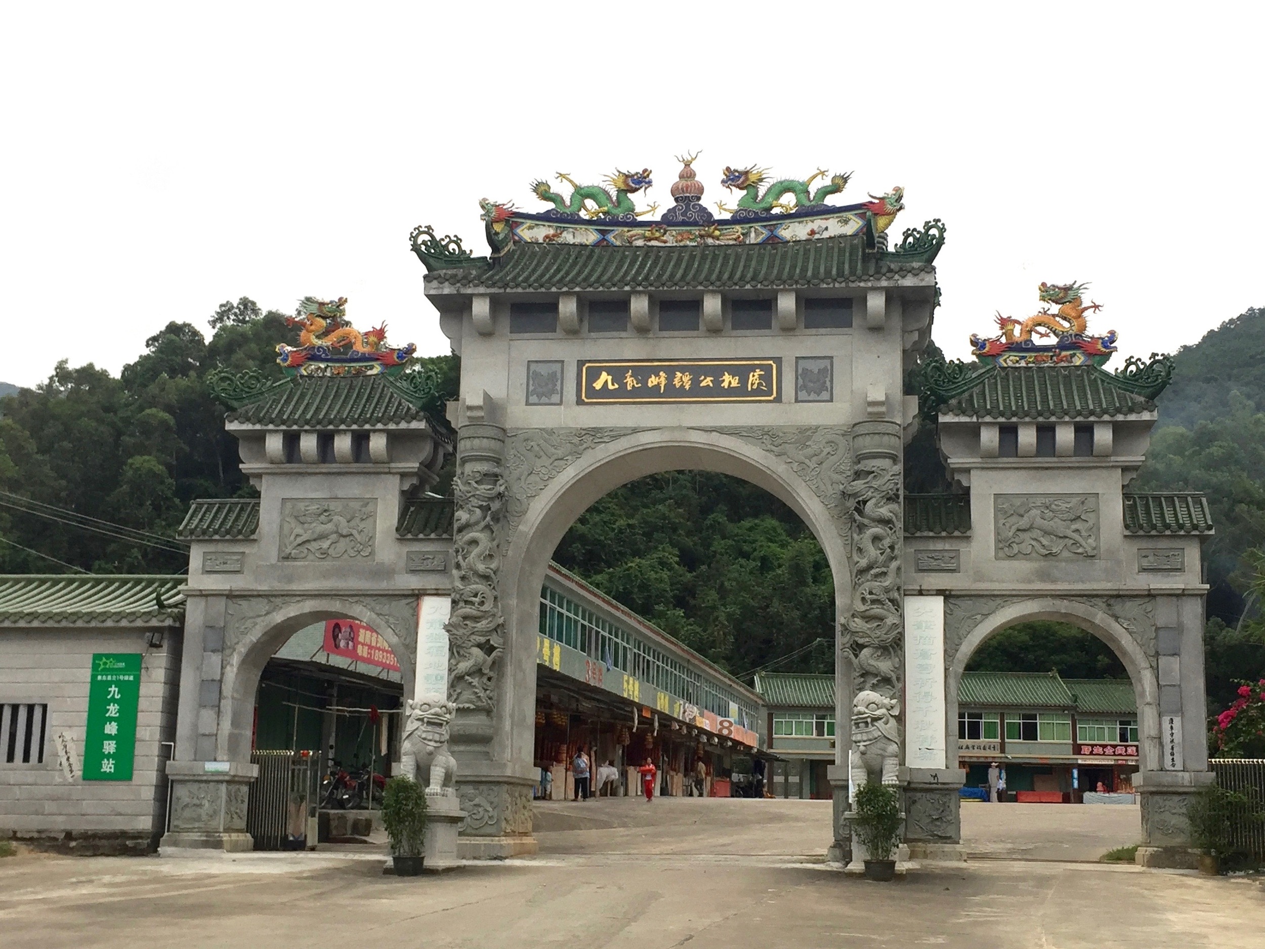 Entrance to the Nine Dragons Temple complex